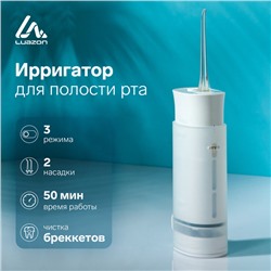 Ирригатор для полости рта Luazon LIR-01, портативный, 175 мл, 3 режима, 2 насадки, от USB