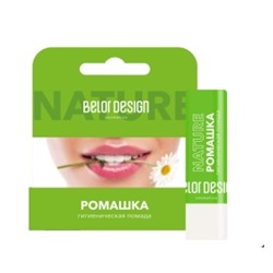 BelorDesign Гигиеническая помада "Ромашка"