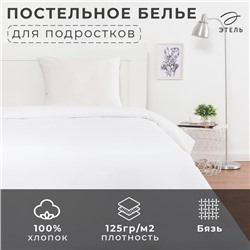 Постельное бельё 1,5 сп., размер 143х215 см, 145х214 см, 70х70 см - 1 шт., бязь отбеленная