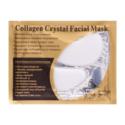 Патчи гидрогелевые для глаз Collagen Crystal, набор 15 шт