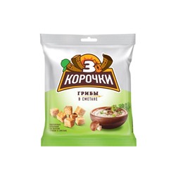 «3 Корочки», сухарики со вкусом грибов в сметане, 40 г