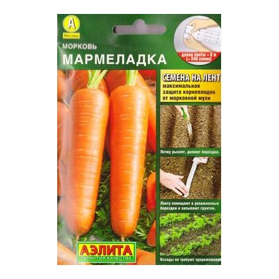 Морковь Мармеладка