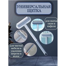 ЩЕТКА ДЛЯ МЫТЬЯ ОКОН И УБОРКИ ДОМА, код 50178691