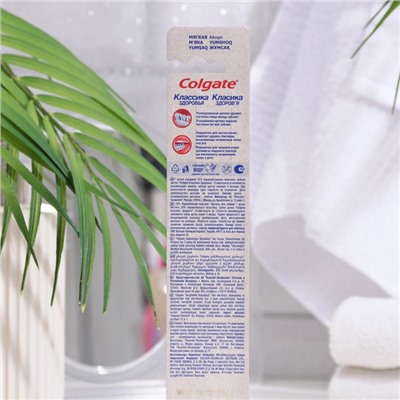 Зубная щётка Colgate «Классика здоровья», мягкая