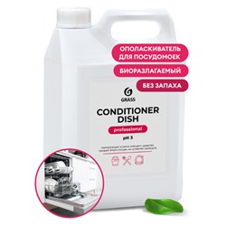 Ополаскиватель для посудомоечных машин "Conditioner Dish" (канистра 5 кг)