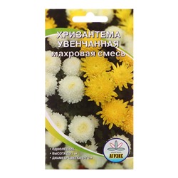 Семена цветов Хризантема увенчанная махровая "Смесь", 0,1 г