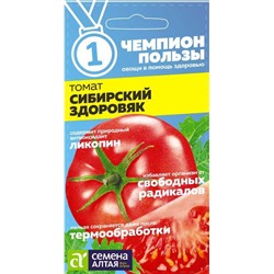 Томат Сибирский Здоровяк/Сем Алт/цп 0,05 гр. СЕРИЯ ЧЕМПИОНЫ ПОЛЬЗЫ!