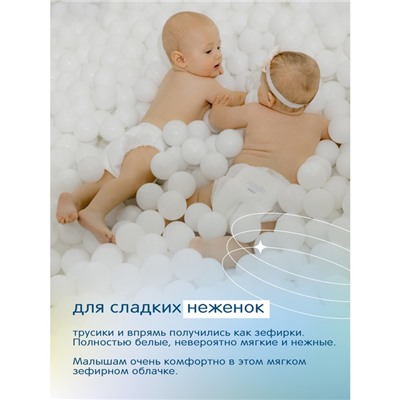 Подгузники-трусики JOONIES Marshmallow, размер XL (12-17 кг), 36 шт