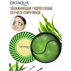 Гидрогелевые патчи для глаз с экстрактом глубоководных водорослей BIOAQUA Hydrating Moisturizing Eye Mask 60шт
