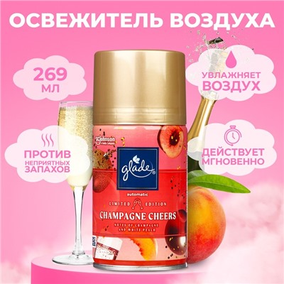 Glade Automatic сменный блок Cham Cheers, 269мл