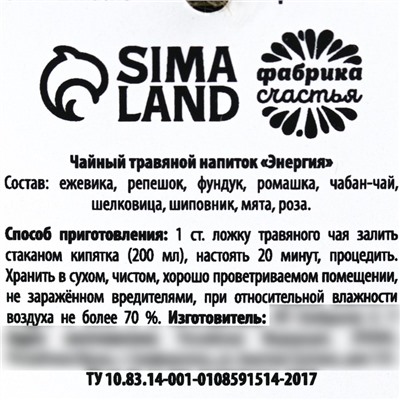 Чай травяной в стеклянной банке «23 Февраля», 25 г.