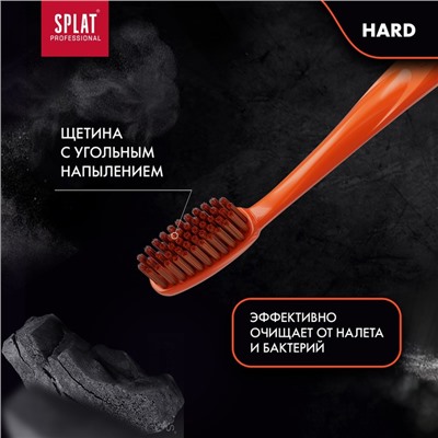 Зубная щетка Splat Professional  ULTRA CLEAN жесткая