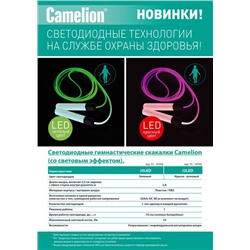 Скакалка гимнастическая со световым эффектом, зеленая J3LED Camelion /1/