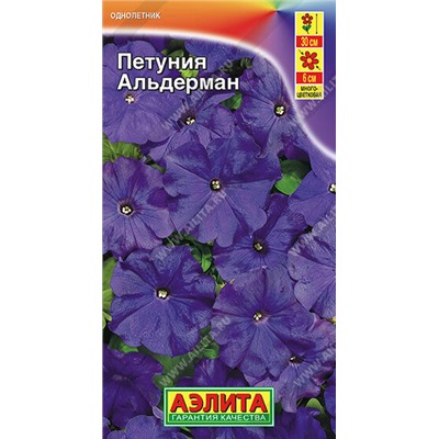 Петуния Альдерман многоцветковая