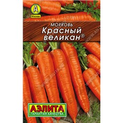 Морковь Красный великан (лидер)
