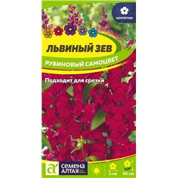 Львиный зев Рубиновый самоцвет/Сем Алт/цп 0,2 гр.