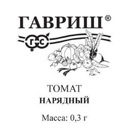 Томат Нарядный ч/б