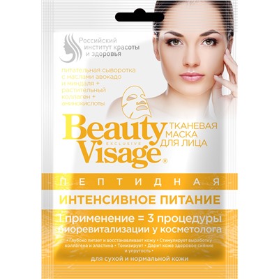 FITOкосметик Beauty Visage Маска для лица тканевая пептидная "Интенсивное питание" 25мл