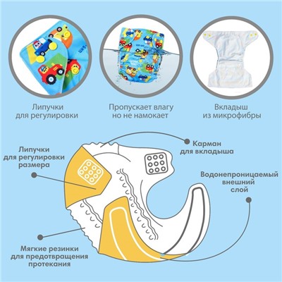 Многоразовый подгузник «Транспорт»