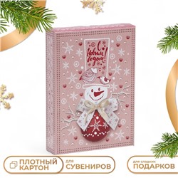 Новый год. Подарочная коробка "Новогодний сувенир", 12,4 х 13,4 х 15,6 см, 1 шт.