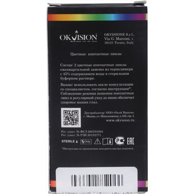 OKVision Fusion (2 pack) цветные, оттеночные