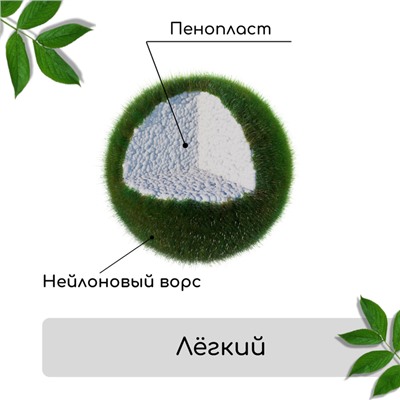 Мох искусственный «Камни», с корой, набор 6 шт., Greengo