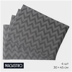 Набор салфеток сервировочных на стол Magistro, 4 шт, 30×45 см, цвет чёрный