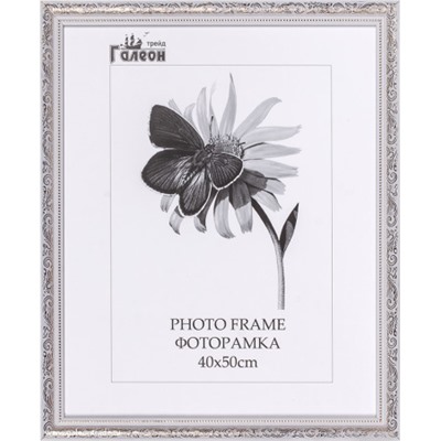 Фоторамка 40х50 / 10057-15 /