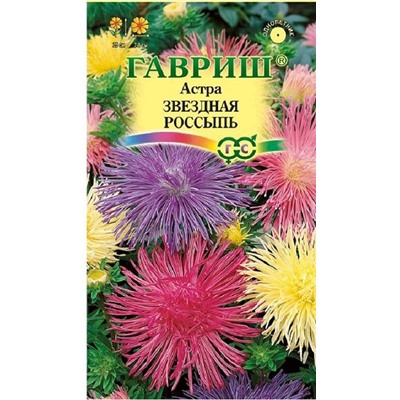 Астра Звездная россыпь (смесь)