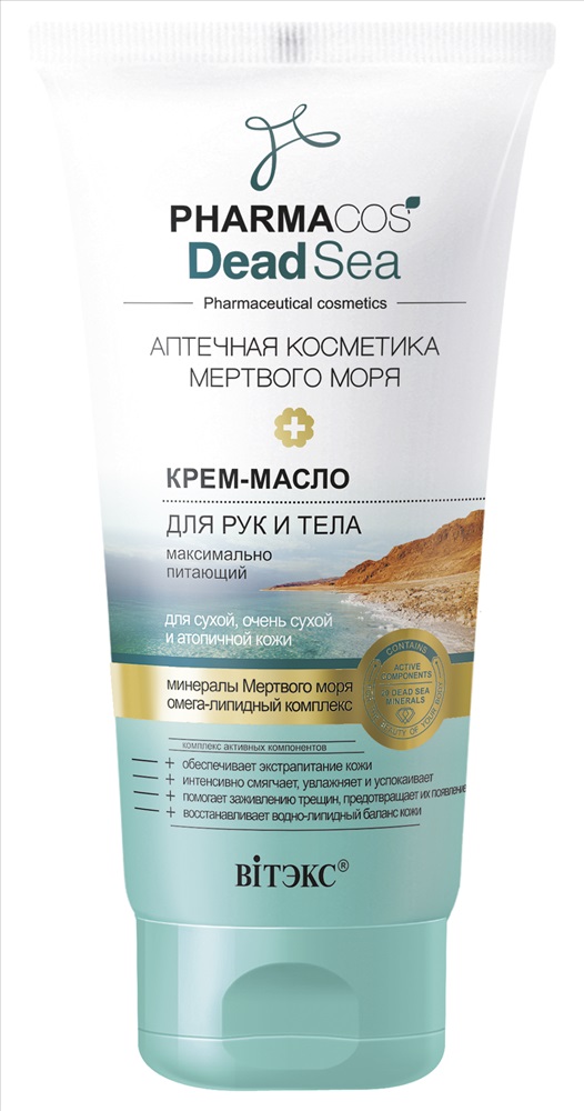 Витэкс Pharmacos Dead Sea Аптечная косметика Мертвого моря Крем-масло .