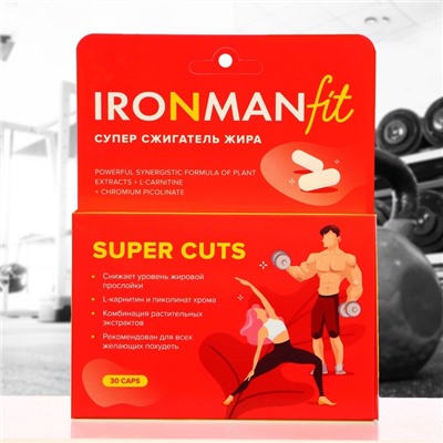 Супер сжигатель жира IRONMAN с L-карнитином, спортивное питание, 30 капсул