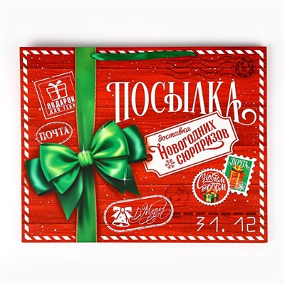 Пакет подарочный новогодний ламинированный «Новогодняя посылка», XL 49 х 40 х 19 см , Новый год