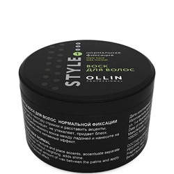 OLLIN Style Hard Wax Воск для волос нормальной фиксации 50 мл