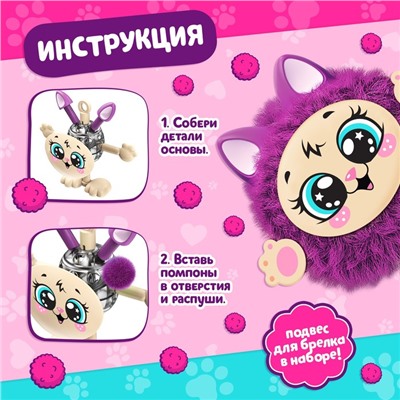 Игрушка пушистик «Котик»