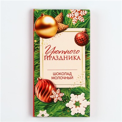 Новый год! Шоколад «Уютного праздника», 70 г