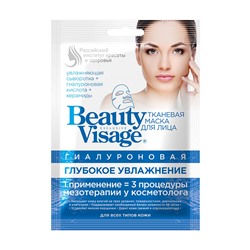 Beauty Visage Гиалуроновая тканевая маска для лица "Глубокое увлажнение, 25мл