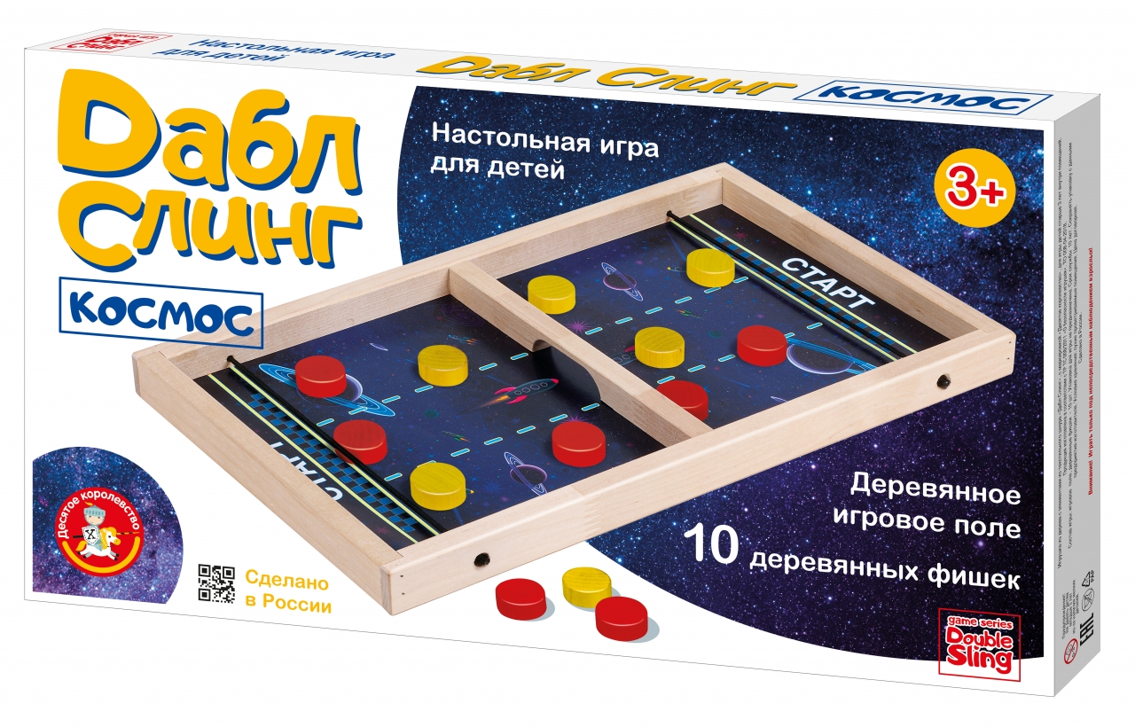 Купить Настольная игра ДЕСЯТОЕ КОРОЛЕВСТВО Дабл Слинг Космос мини - SPirk.ru