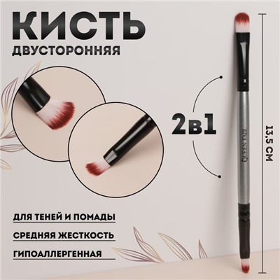 Кисть для макияжа, двусторонняя, 13,5 (+/- 1) см, цвет серебристый/чёрный