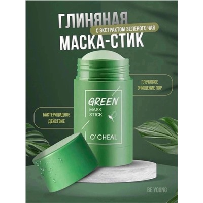 МАСКА-СТИК ДЛЯ ЛИЦА, код 4692016