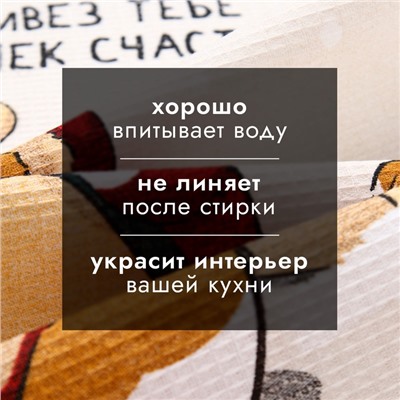 Новый год. Символ года. Змея. Набор полотенец Доляна "Счастья и любви" 28х46 см - 6 шт, 100% хл,