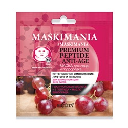 Белита MASKIMANIA Маска для лица и подбородка Premium Peptide Anti-Age 1шт.