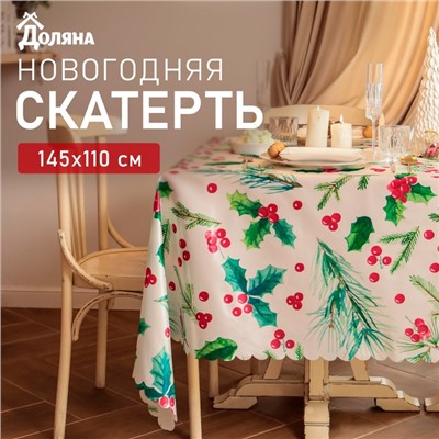 Новый год. Скатерть Доляна "Rowan" 145х110 см, 100% п/э