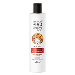 Revivor PRO Salon Hair Бессульфатный Шампунь для волос"Кератиновое восстановление" 300мл