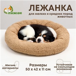 Лежанка для собак и кошек "Уют", мягкий мех, 50 х 42 х 11 см, коричневая