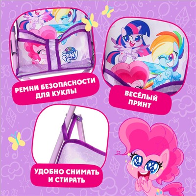 Коляска для кукол трость «Пони», My Little Pony