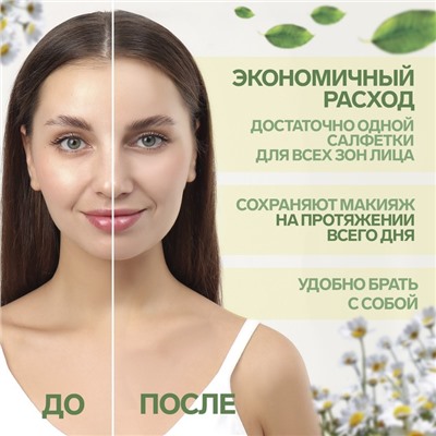 Матирующие салфетки «Natural Aroma», 50 шт, с ароматом ромашки