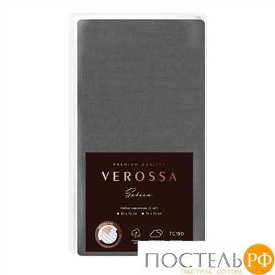 Набор Наволочек "Verossa" Сатин 70/70 Graphite (Набор навол VRSD НН00002 70136 Д12 01)