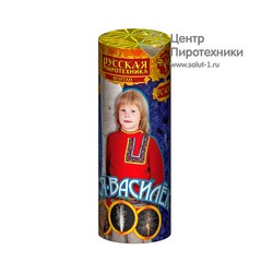 Вася-василек (РС4081)Русская пиротехника