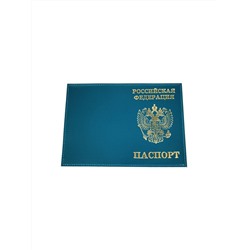 Обложка для паспорта HJ РФ бирюзовая