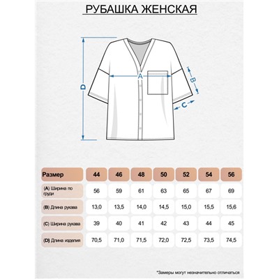 0630 Рубашка женская Фуксия Be Friends